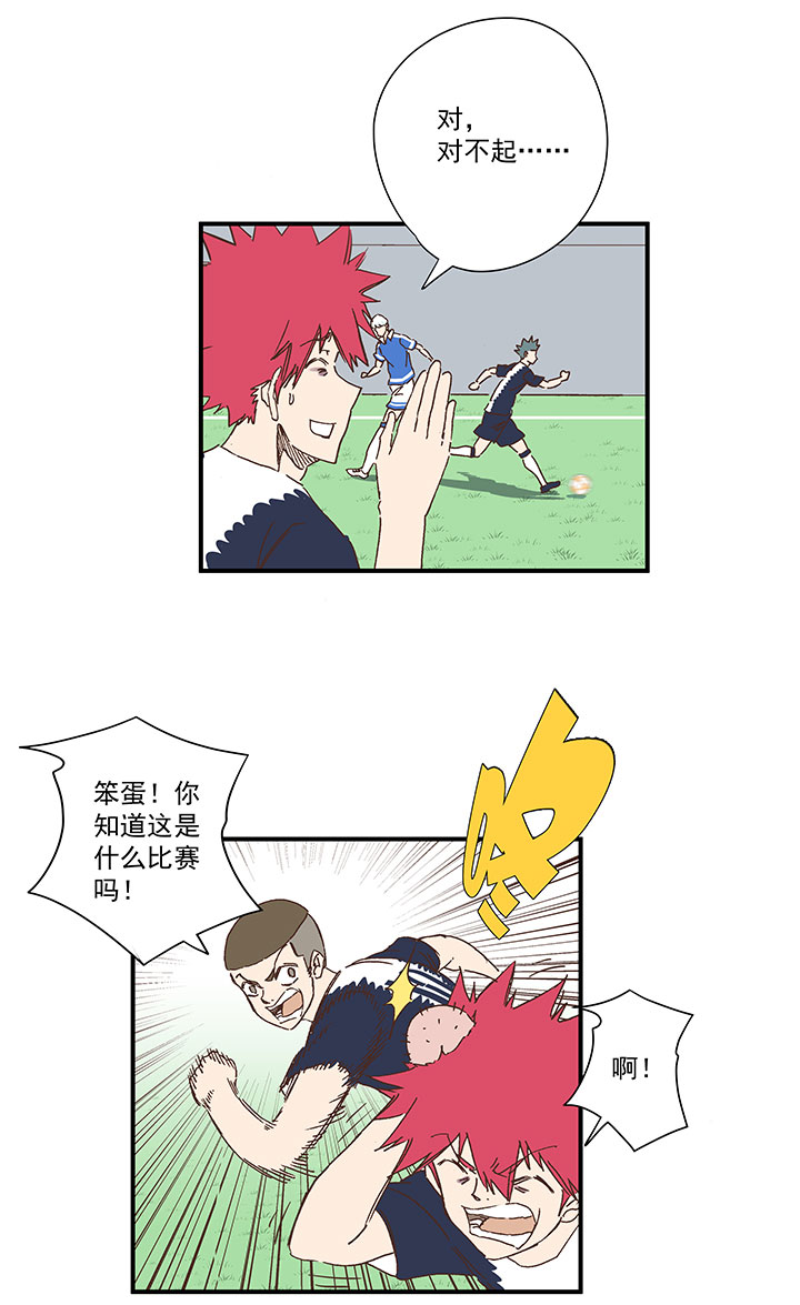 神之一脚漫画在线阅读漫画,第一百八十三波 嘲讽1图
