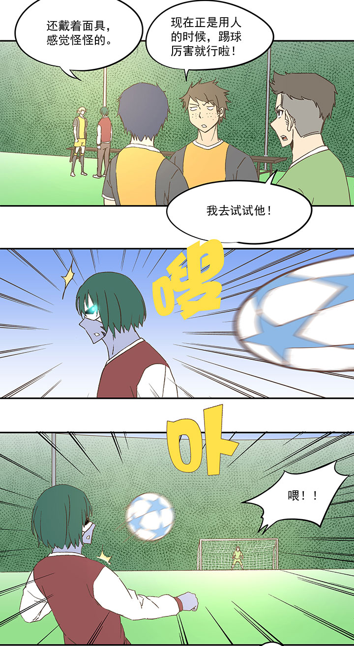 神之一脚漫画在线阅读漫画,第四十三波 二十九年的等待2图