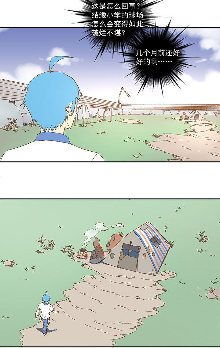 神之一脚第二季什么时候出漫画,第一百零六波 再见！小学生！1图