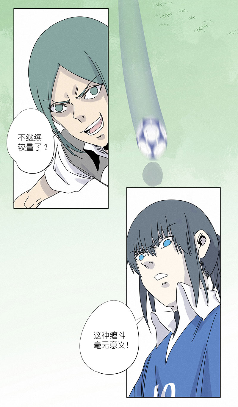 神之一脚第二季什么时候出漫画,第三百零九波 蛮力1图
