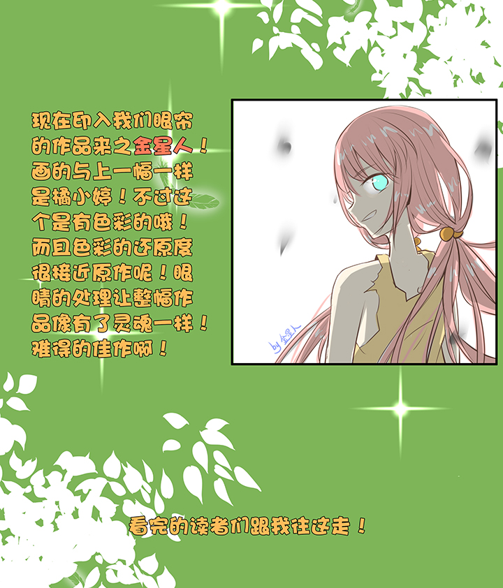 神之一脚漫画在线阅读漫画,同人章（三）2图