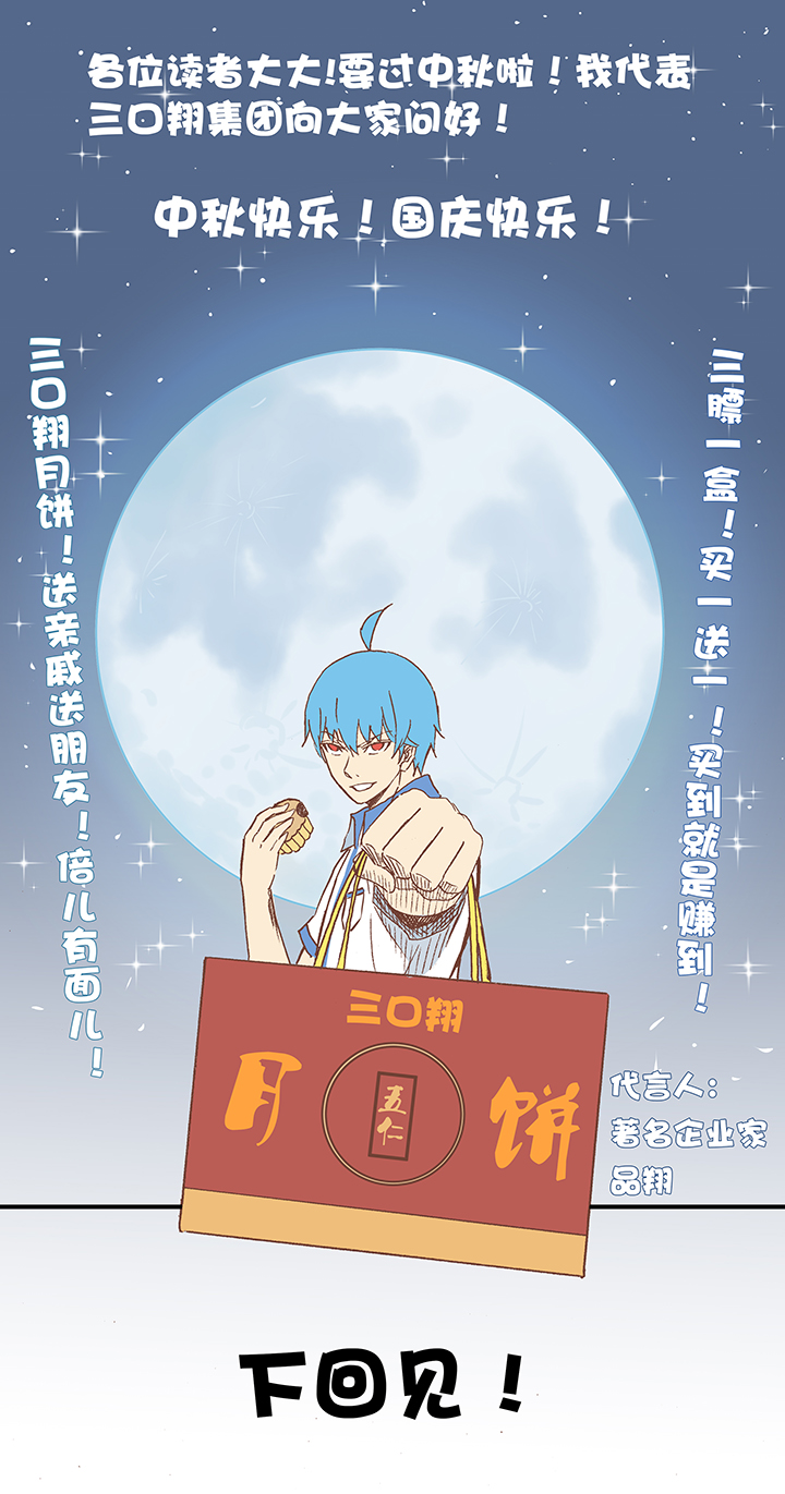 神之一脚漫画在线阅读漫画,第十二波 成为亿万富豪的男人1图