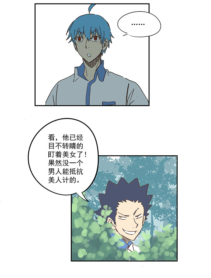 神之一脚漫画免费观看漫画,第一百五十六波 美人计！2图