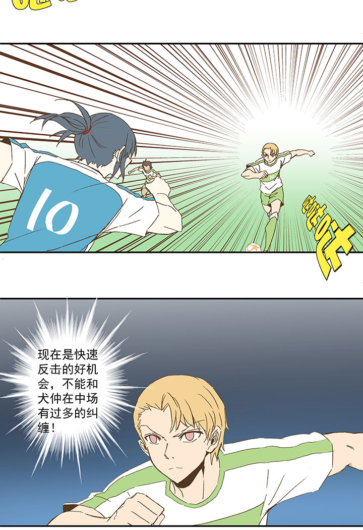 神之一脚漫画在线阅读漫画,第九十六波 告别1图