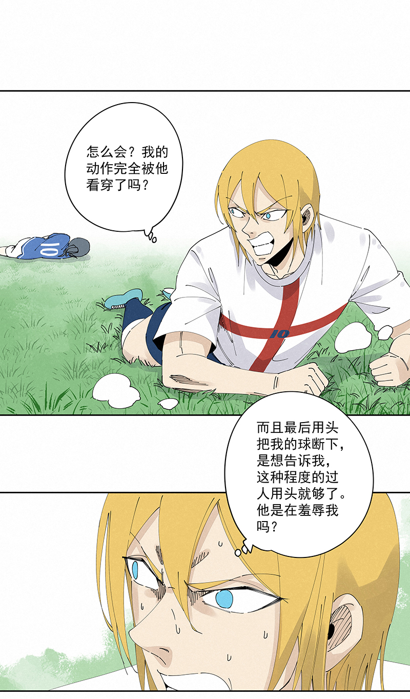 神之一脚漫画在线阅读漫画,第二百三十六波 高了？1图