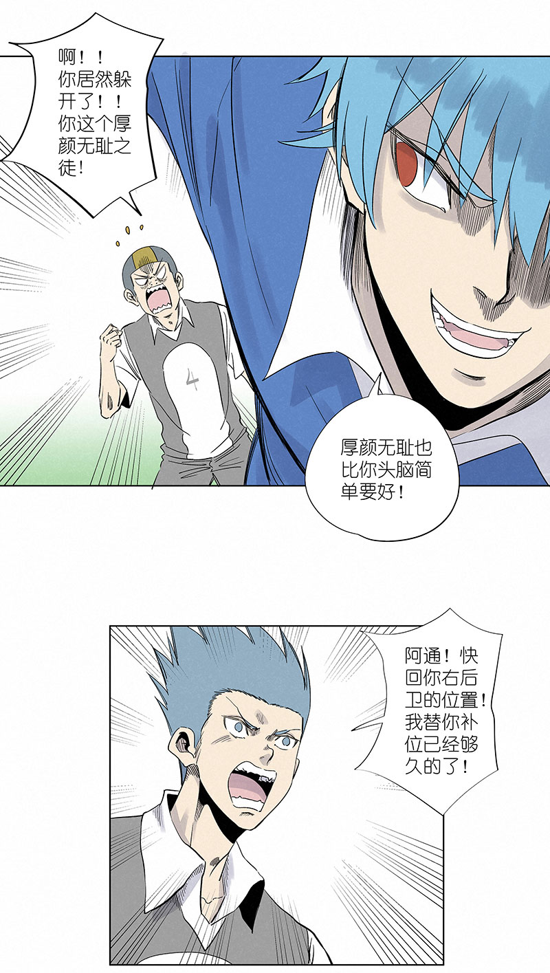 神之一手电影漫画,第三百一十一波 品翔的反击2图