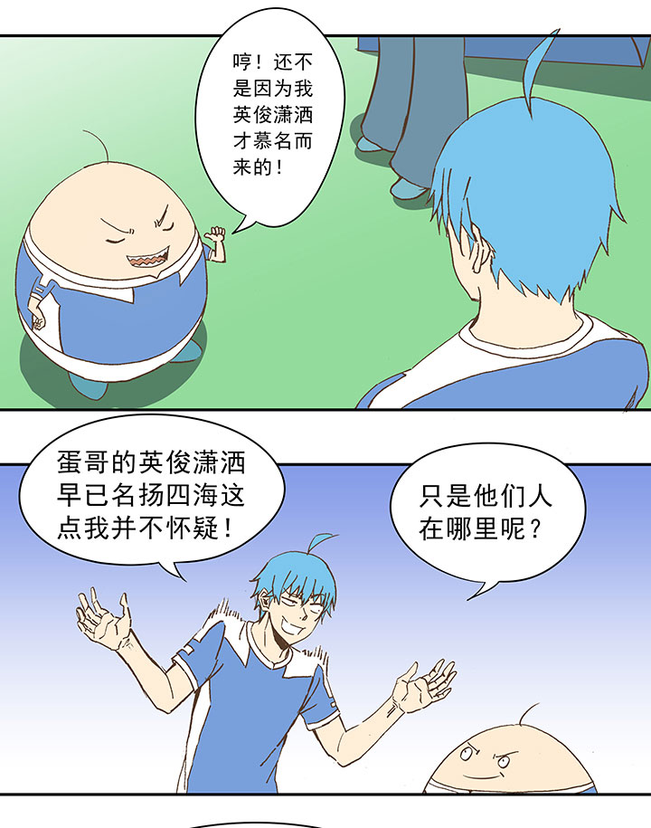 神之一脚第二季什么时候出漫画,第三十五波 球感1图