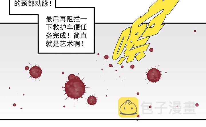 神之一脚第二季什么时候出漫画,番外篇：死神！2图