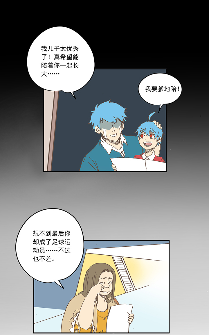 神之一脚漫画下拉式阅读漫画,第一百九十三波 围棋2图