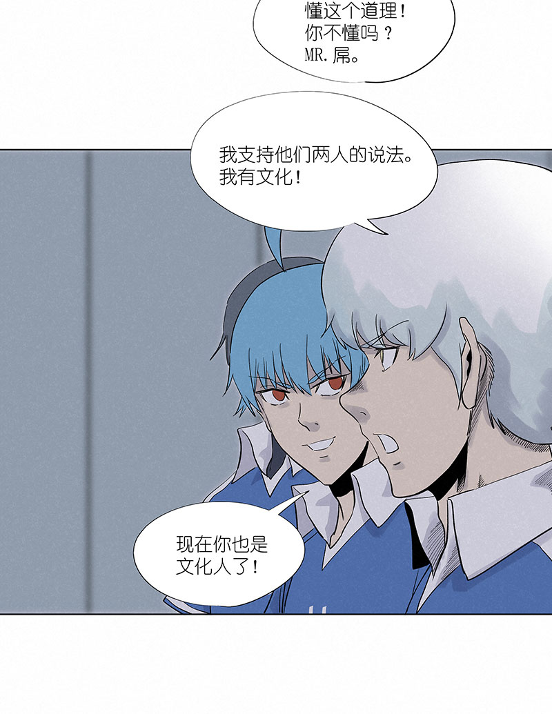 神之一脚第二季什么时候出漫画,第三百一十三波 内马尔滚2图