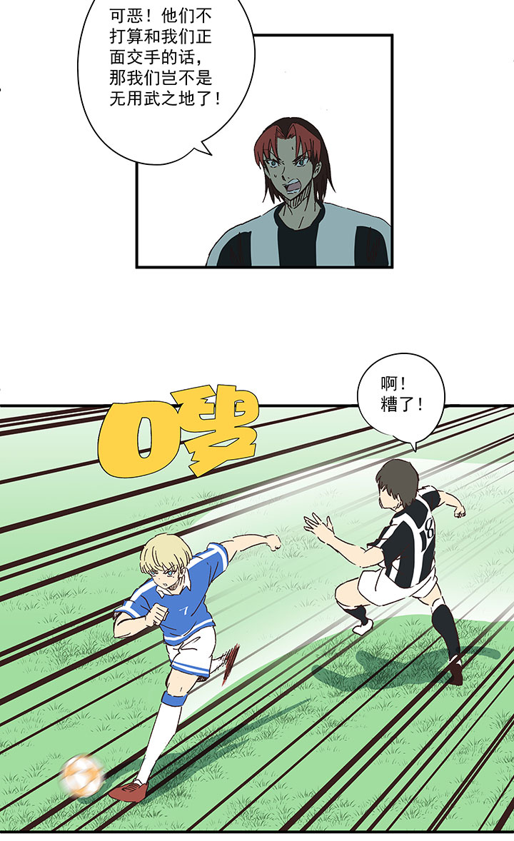 神之一脚漫画在线阅读漫画,第一百七十五波 对攻！1图
