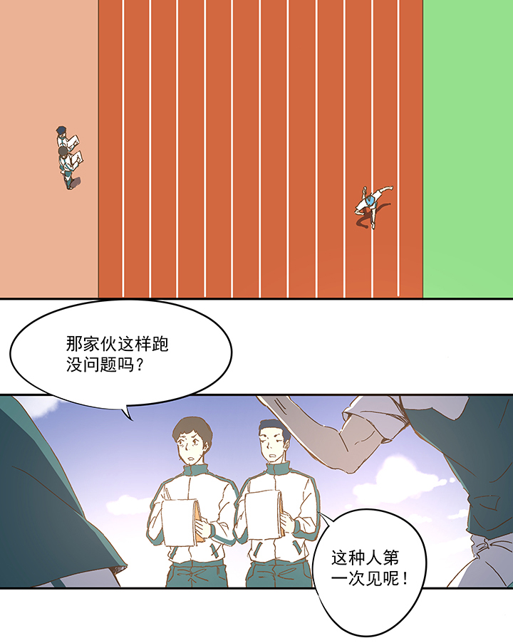 神之一脚漫画在线阅读漫画,第一百一十二波 国足1图