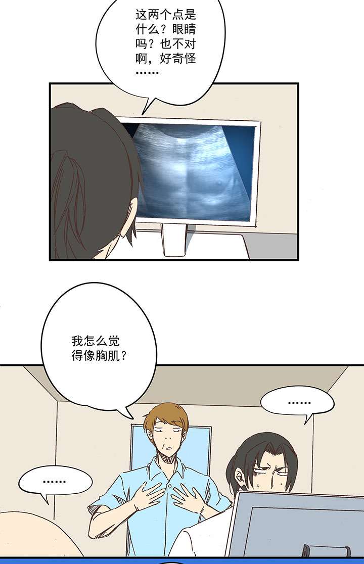 神之一脚漫画在线阅读漫画,第一百八十波 吸血鬼之王2图