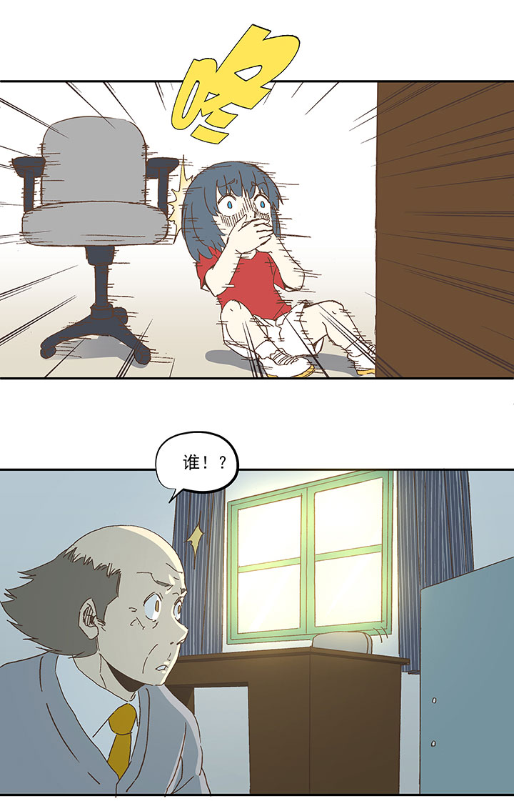 神之一脚漫画下拉式阅读漫画,第一百零八波 郝过瘾！2图