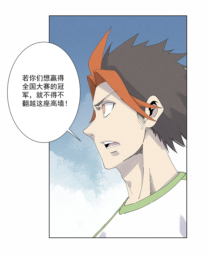 神之一脚漫画在线阅读漫画,第二百八十波  复国计划2图