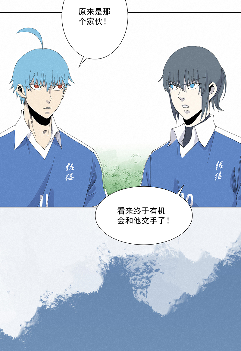 神之一脚漫画在线阅读漫画,第二百八十波  复国计划2图