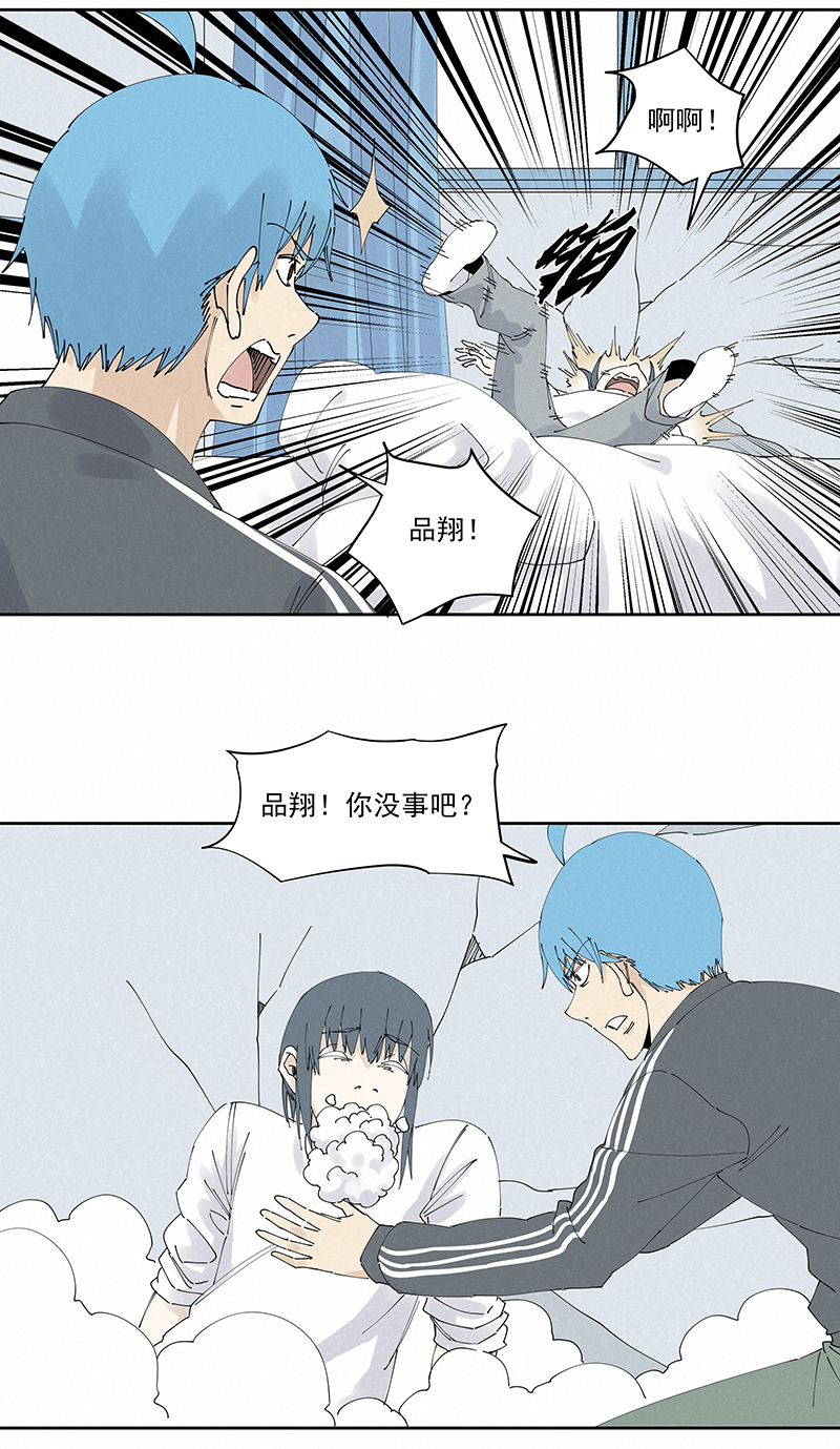 神之一脚第二季什么时候出漫画,第二百三十波 交换身体2图