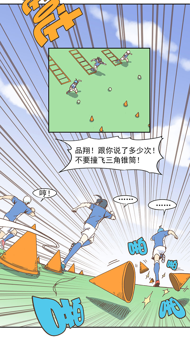 神之一脚第二季什么时候出漫画,第二十七波 我叫孙一回1图