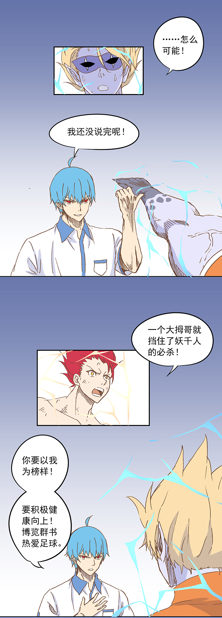 神之一脚第二季什么时候出漫画,第十五波 谷雨1图