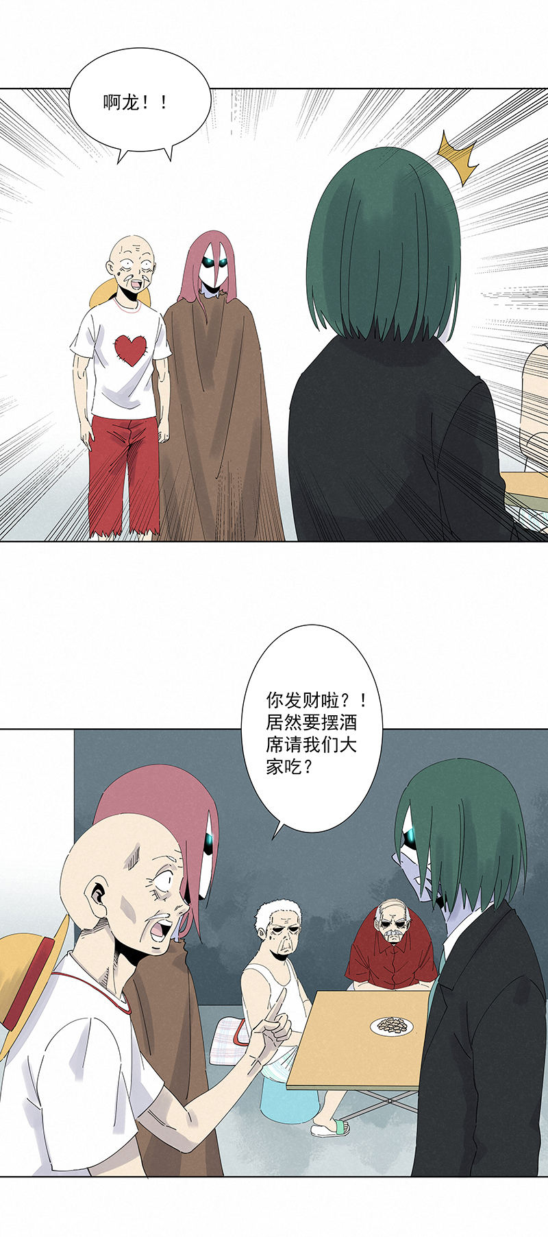 神之一脚第二季什么时候出漫画,第二百八十波  复国计划2图