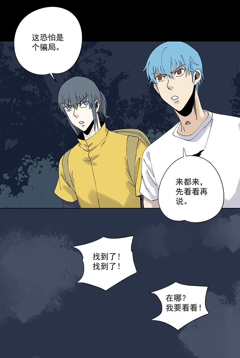 神之一脚第二季什么时候出漫画,第二百四十九波 摸金三叉戟1图