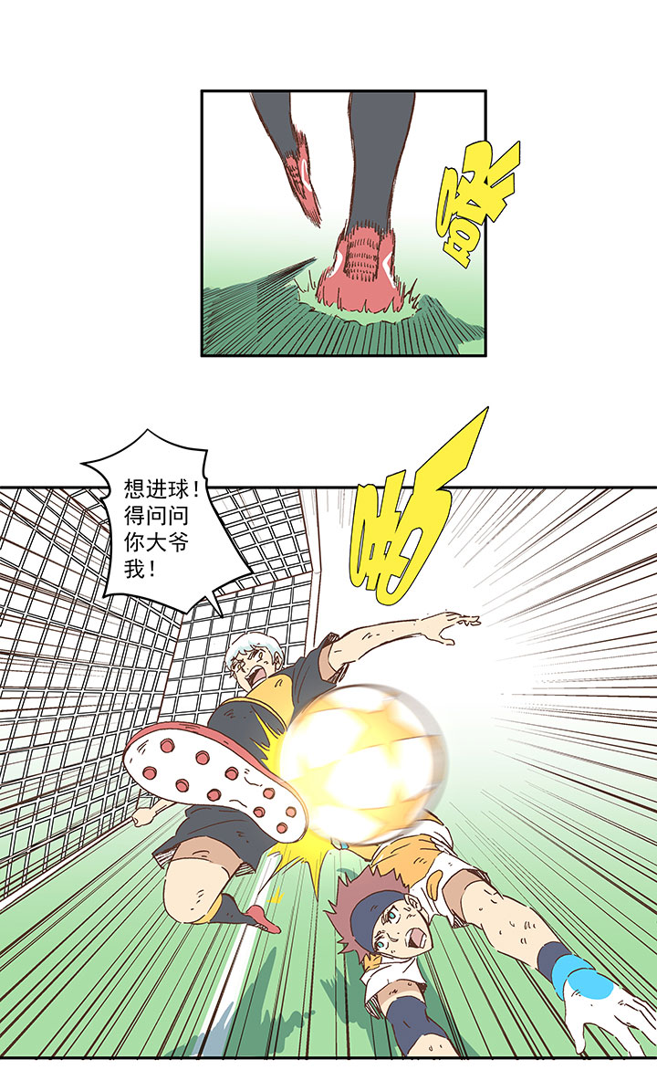 神之一脚第二季什么时候出漫画,第一百三十四波  推射！1图