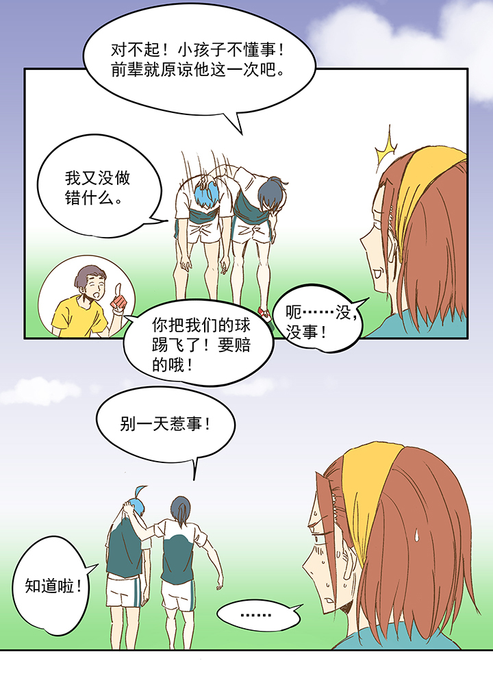 神之一脚第二季什么时候出漫画,第一百一十二波 国足2图