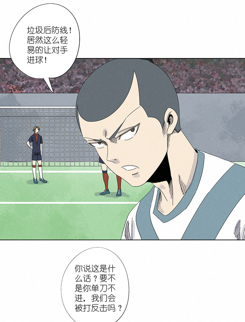 神之一脚漫画在线阅读漫画,第三百零八波 方五补陋1图