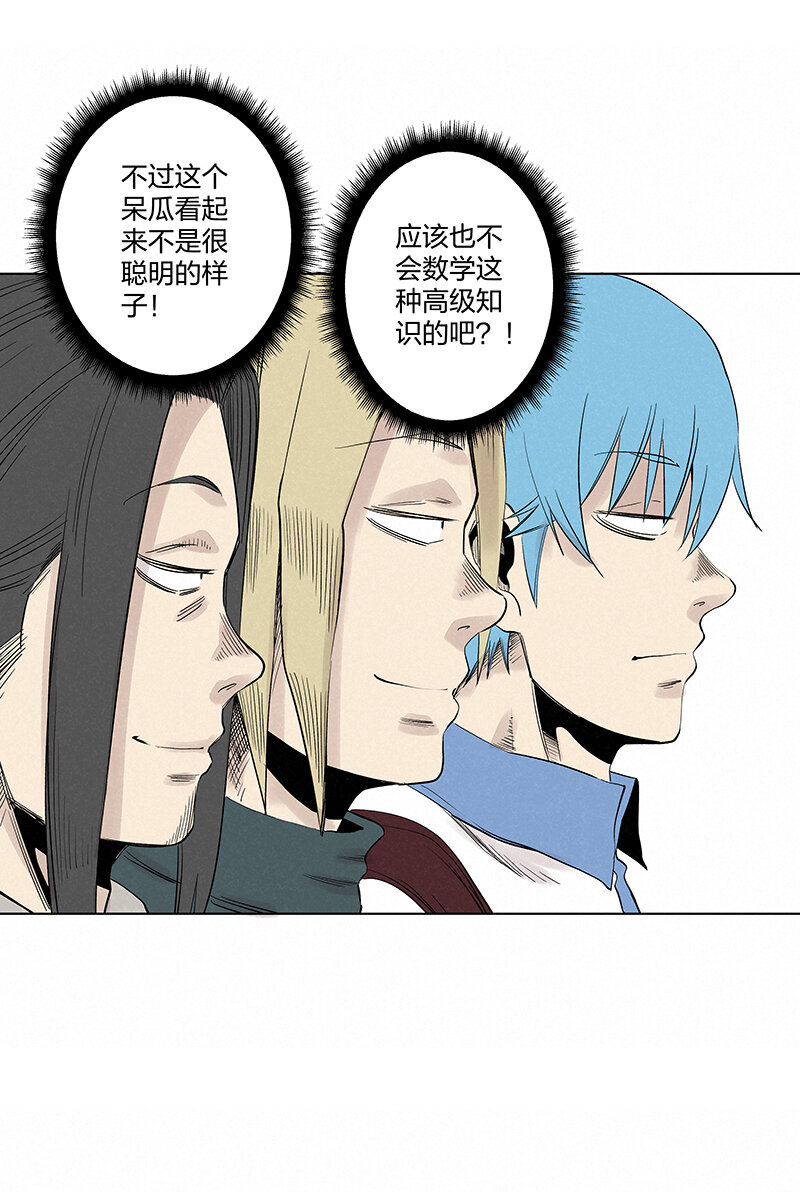 神之一脚漫画下拉式阅读漫画,第三百四十八波 汤药套餐2图