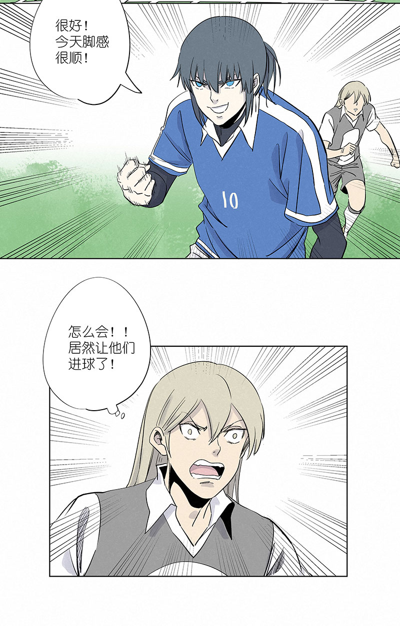 神之一脚漫画下拉式阅读漫画,第三百一十二波 跳水运动员2图