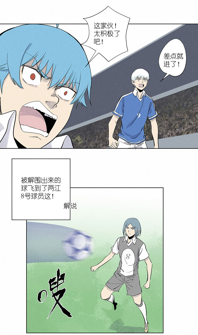 神之一脚漫画在线阅读漫画,第三百一十二波 跳水运动员2图