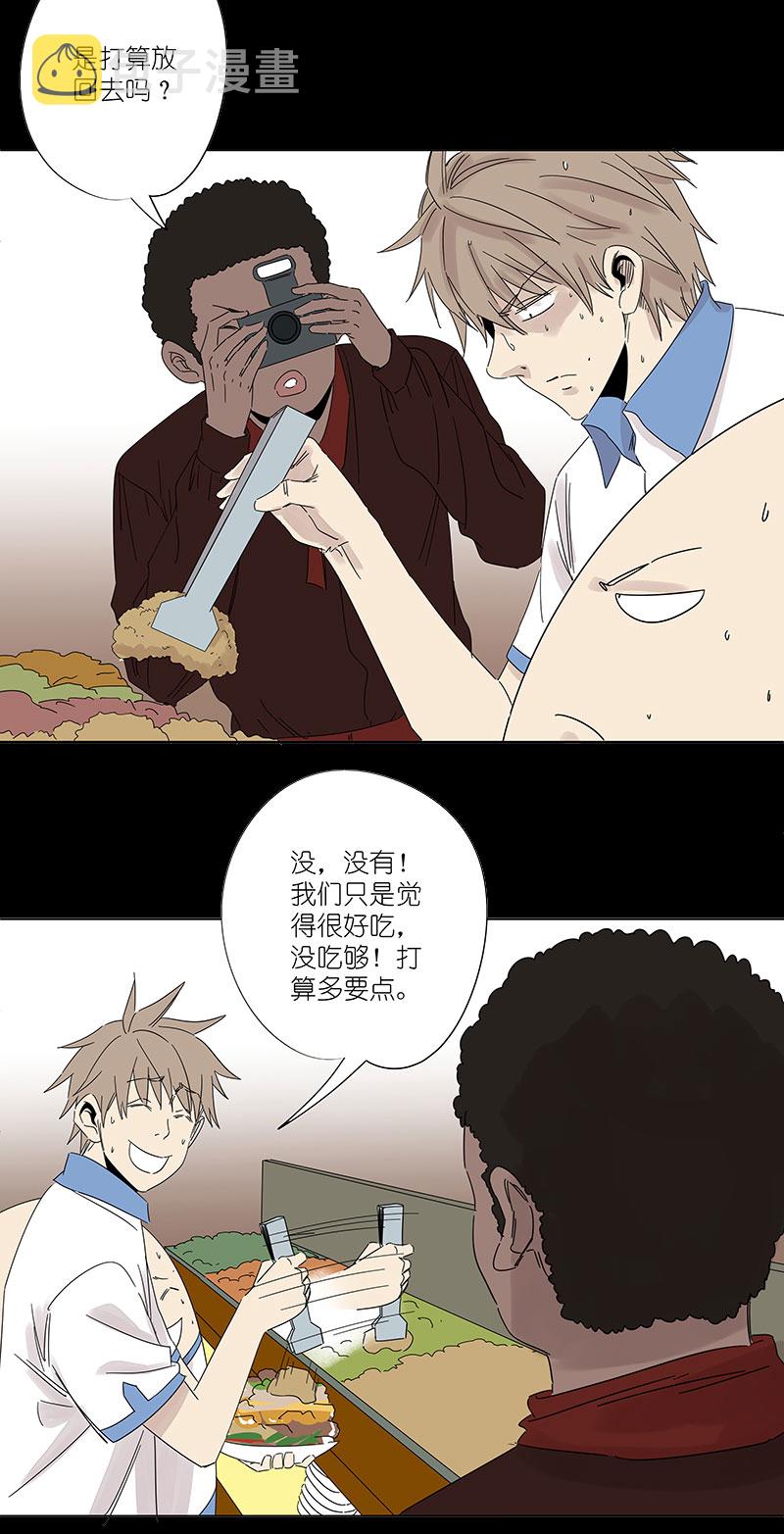 神之一手电影漫画,第三百零五波 自助餐2图