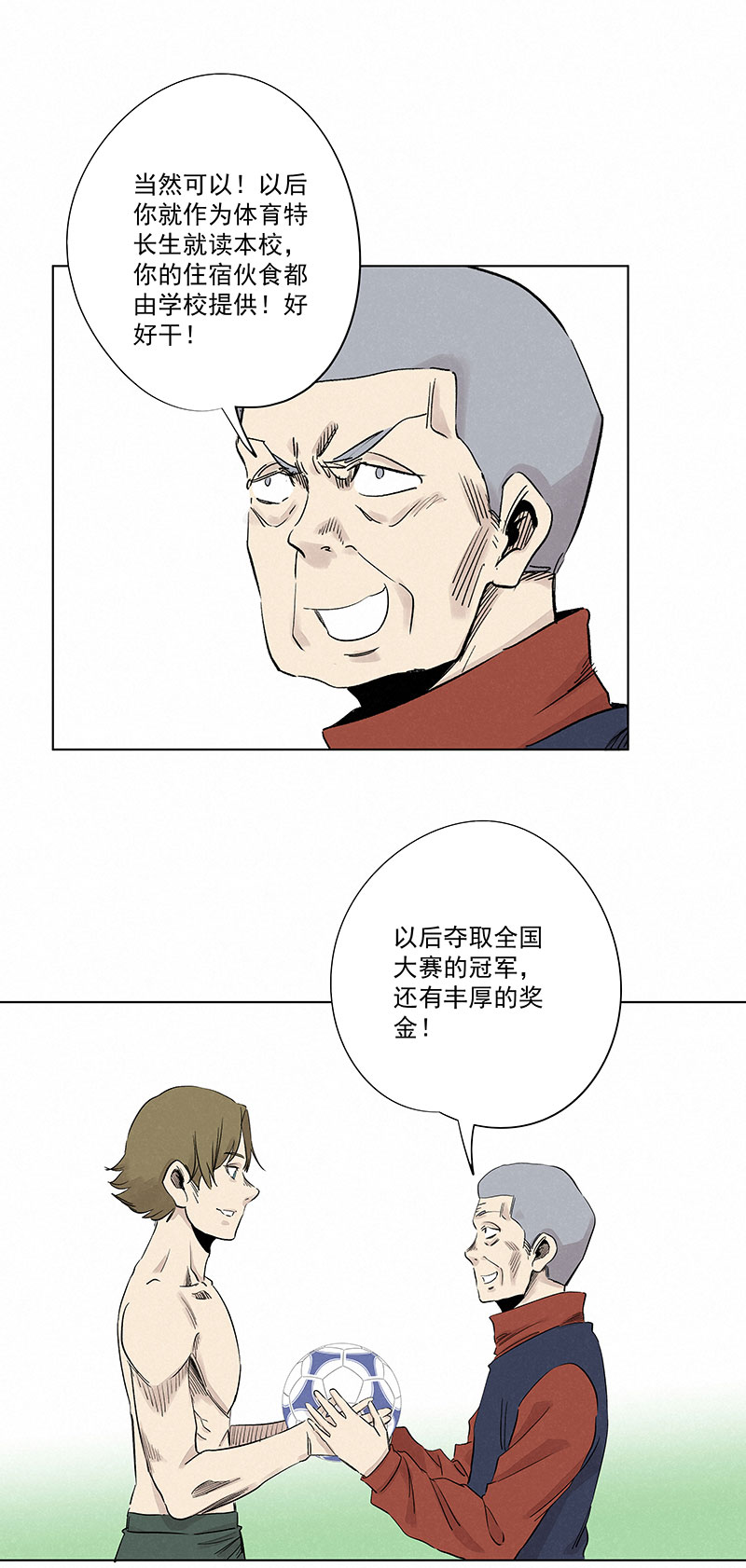 神之一脚漫画下拉式阅读漫画,第三百二十一波 臂力1图