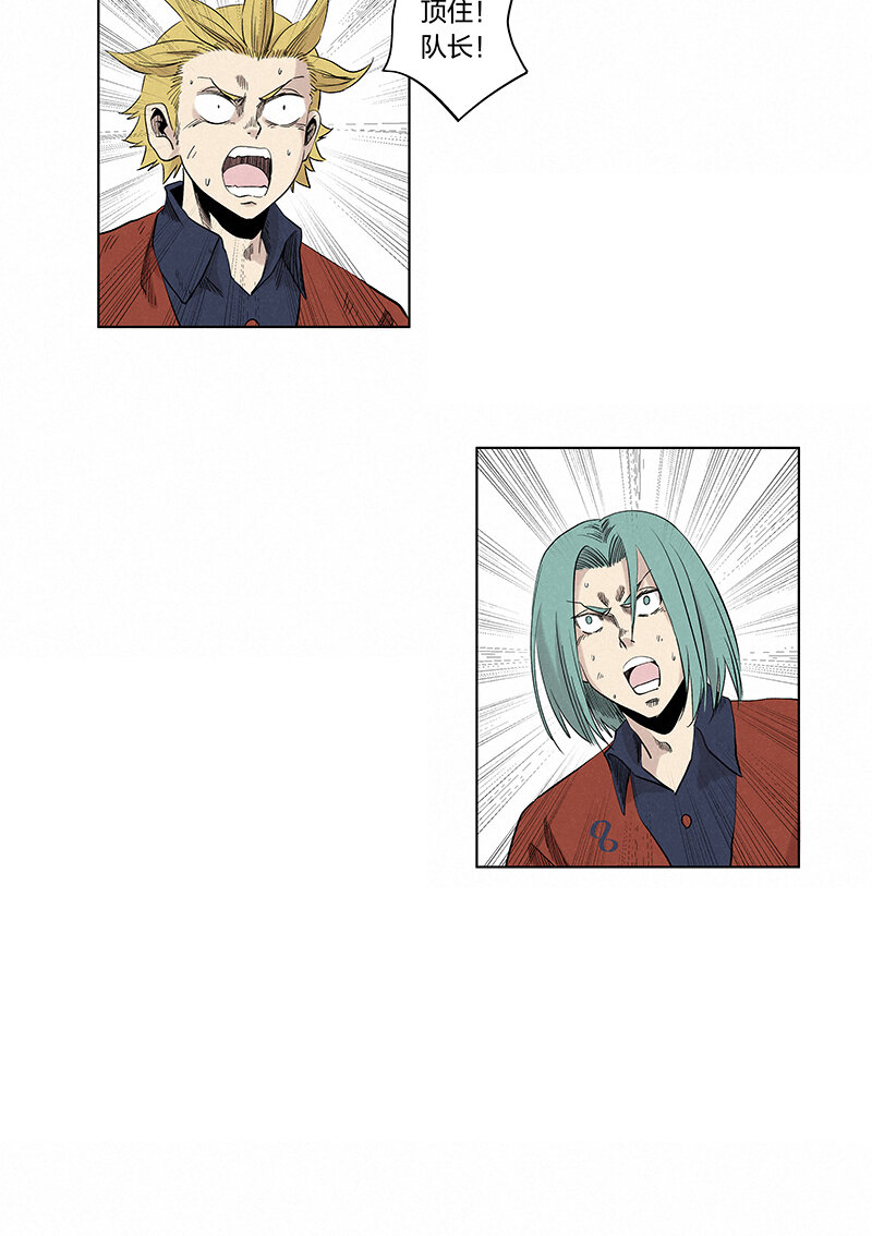 神之一脚漫画在线阅读漫画,第三百四十四波拼尽全力的对决2图