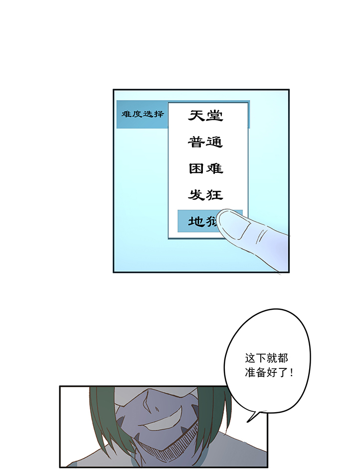 神之一脚漫画下拉式阅读漫画,第一百九十三波 围棋1图