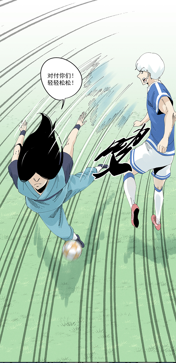 神之一脚第二季什么时候出漫画,第二百一十五波  品翔VS藤鹰1图