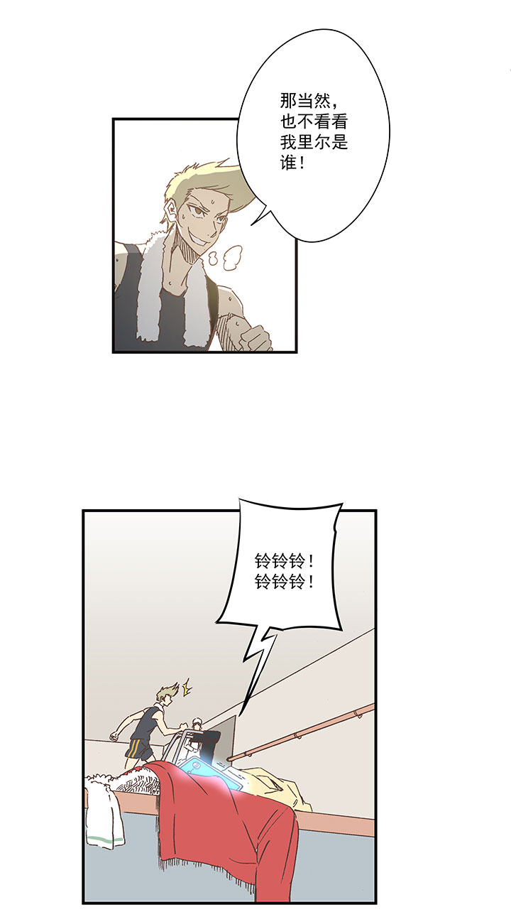 神之一脚第二季什么时候出漫画,第一百六十四波 再战水南高中1图