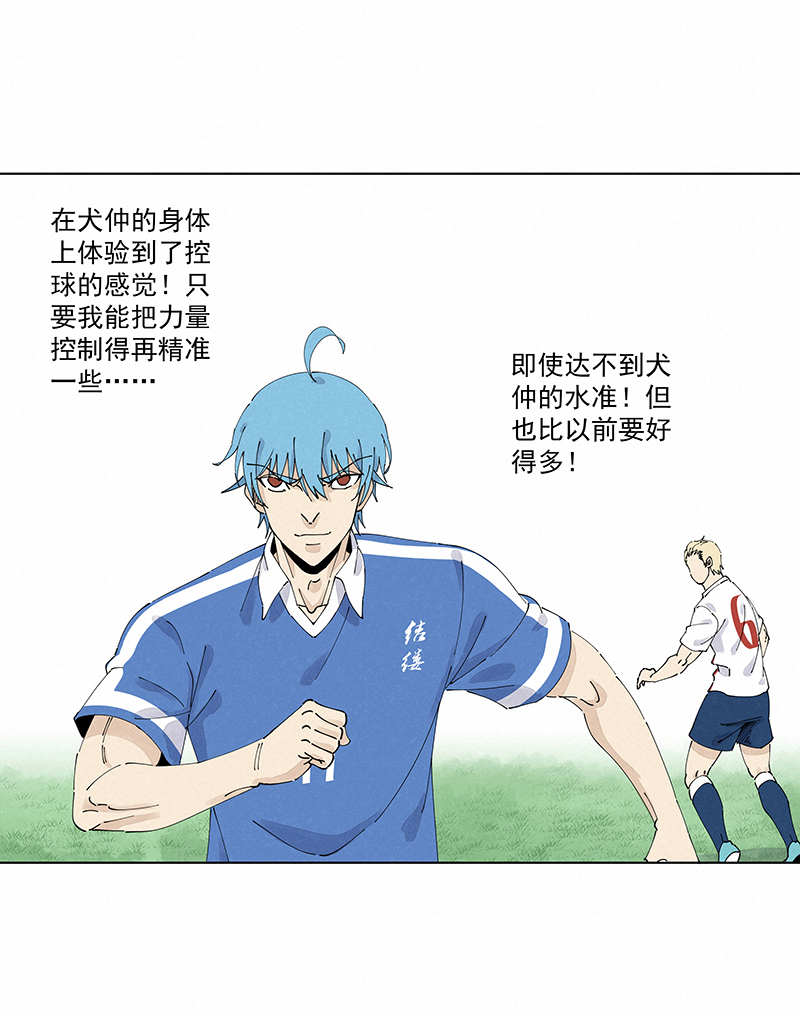 神之一脚漫画下拉式阅读漫画,第二百四十四波  最后的挣扎1图