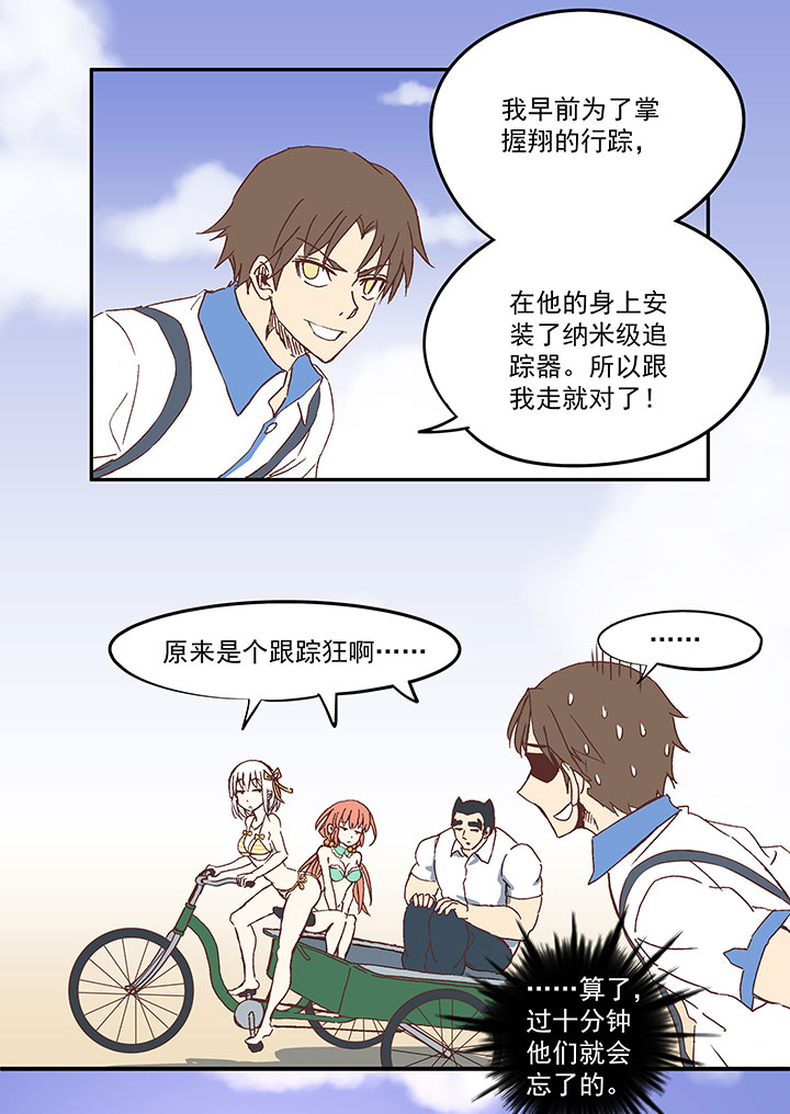 神之一脚第二季什么时候出漫画,第八十一波 再见，爷爷1图