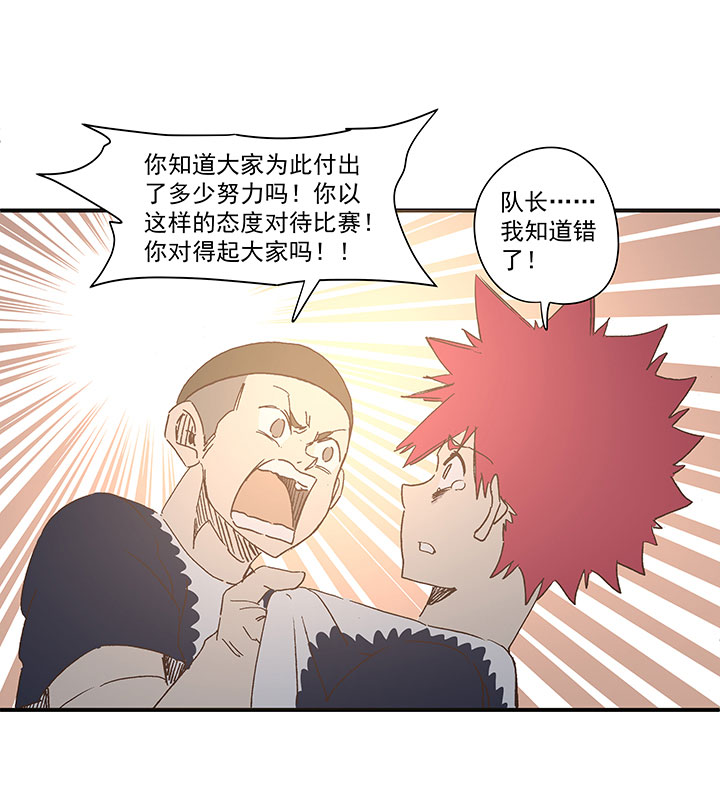 神之一脚漫画在线阅读漫画,第一百八十三波 嘲讽2图