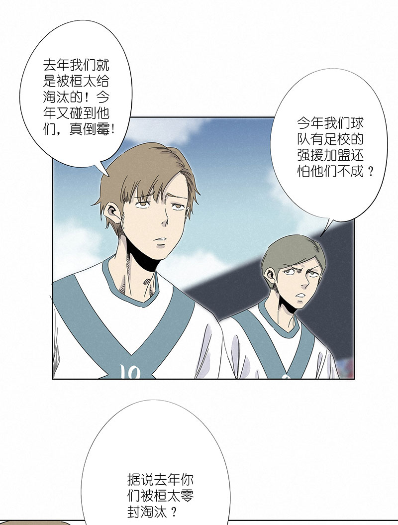 神之一脚漫画在线阅读漫画,第三百零八波 方五补陋1图