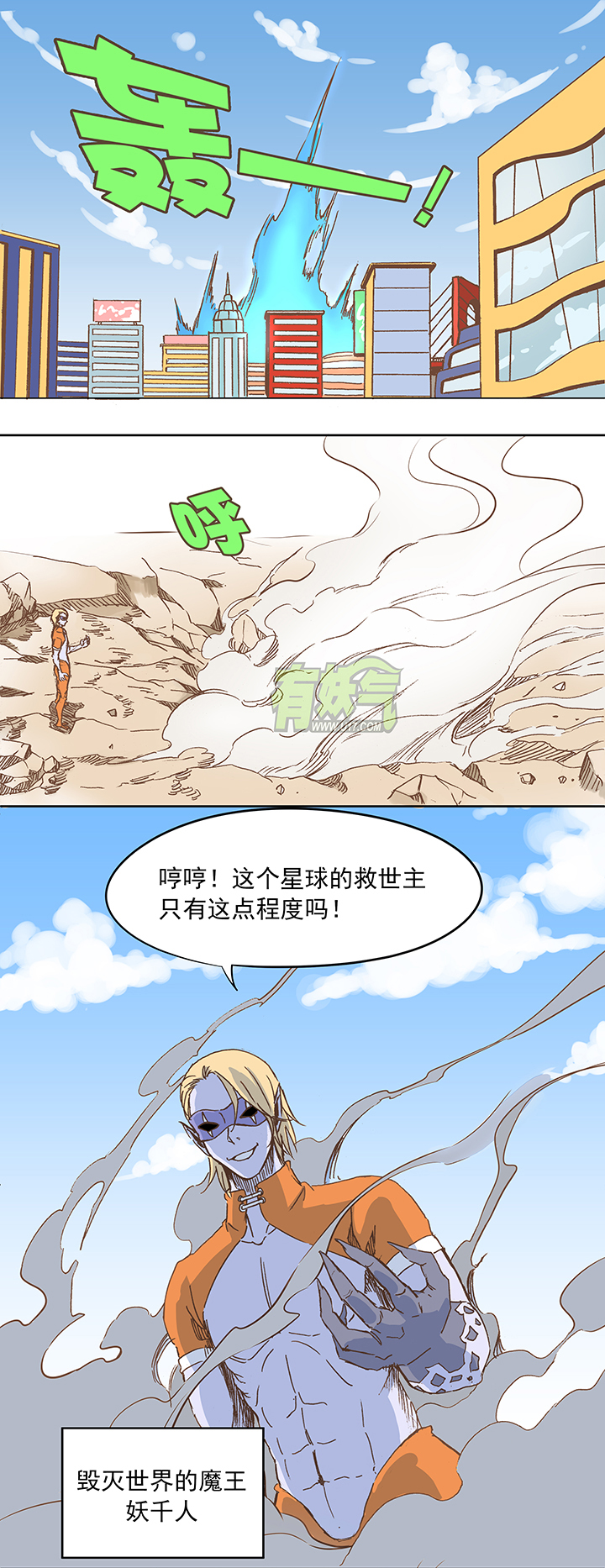 神之一脚第二季什么时候出漫画,第十五波 谷雨1图