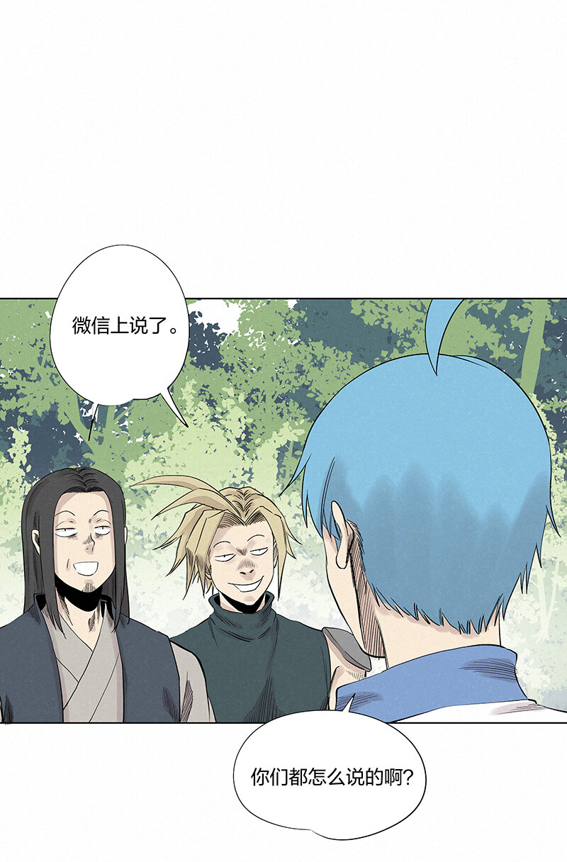 神之一脚漫画下拉式阅读漫画,第三百四十九波 被劫持啦2图