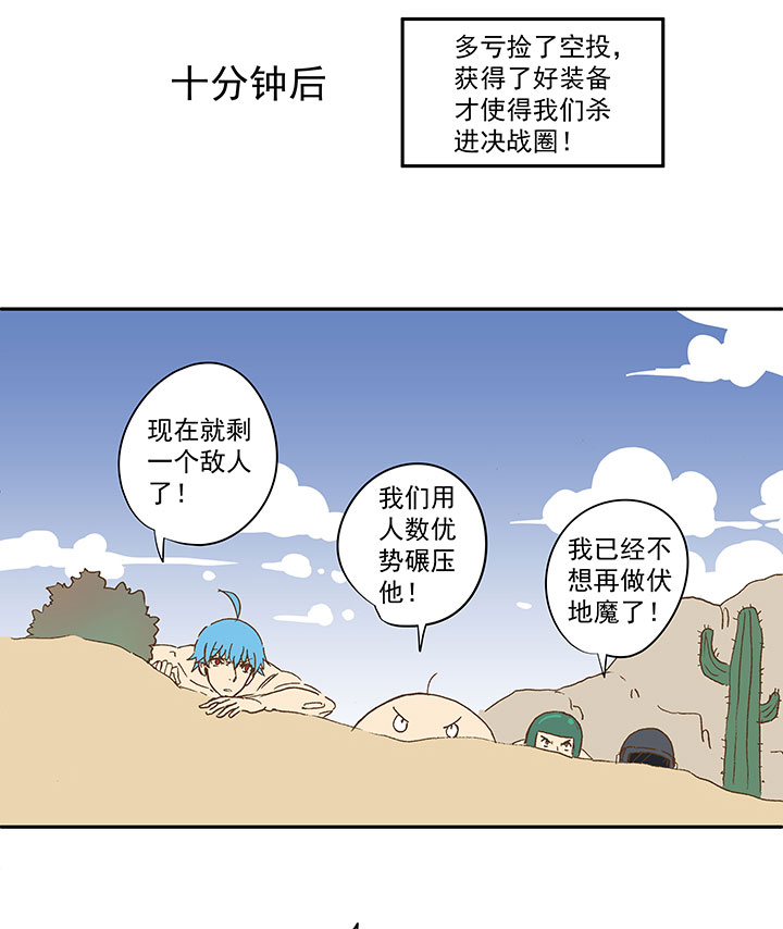 神之一脚漫画在线阅读漫画,番外篇：膘OL——新模式2图