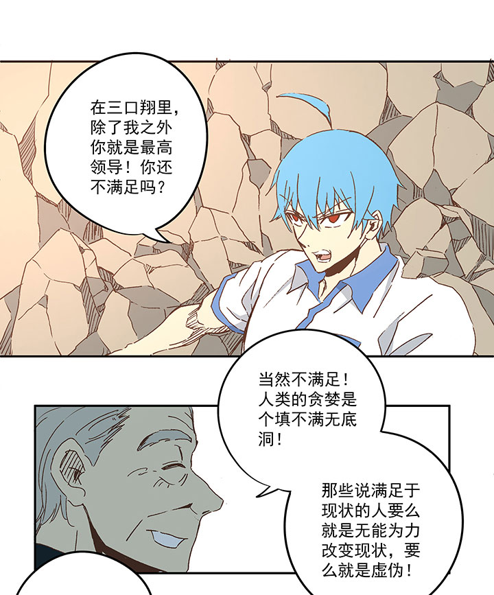 神之一脚第二季什么时候出漫画,第八十三波 咦！你是谁！2图
