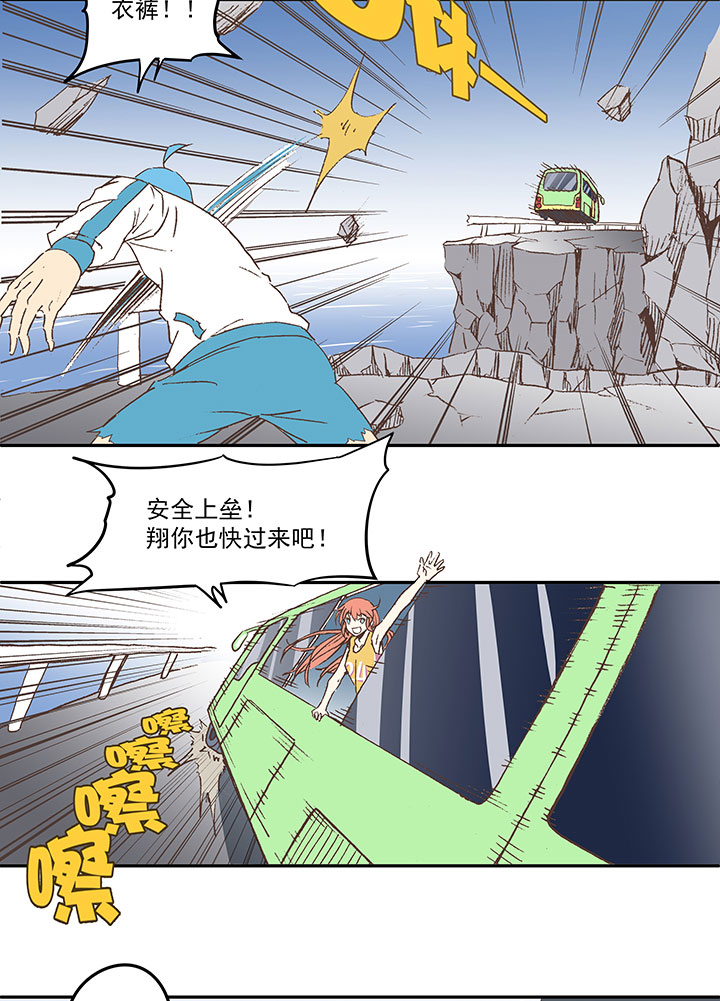 神之一脚漫画下拉式阅读漫画,第三十九波 死神2图