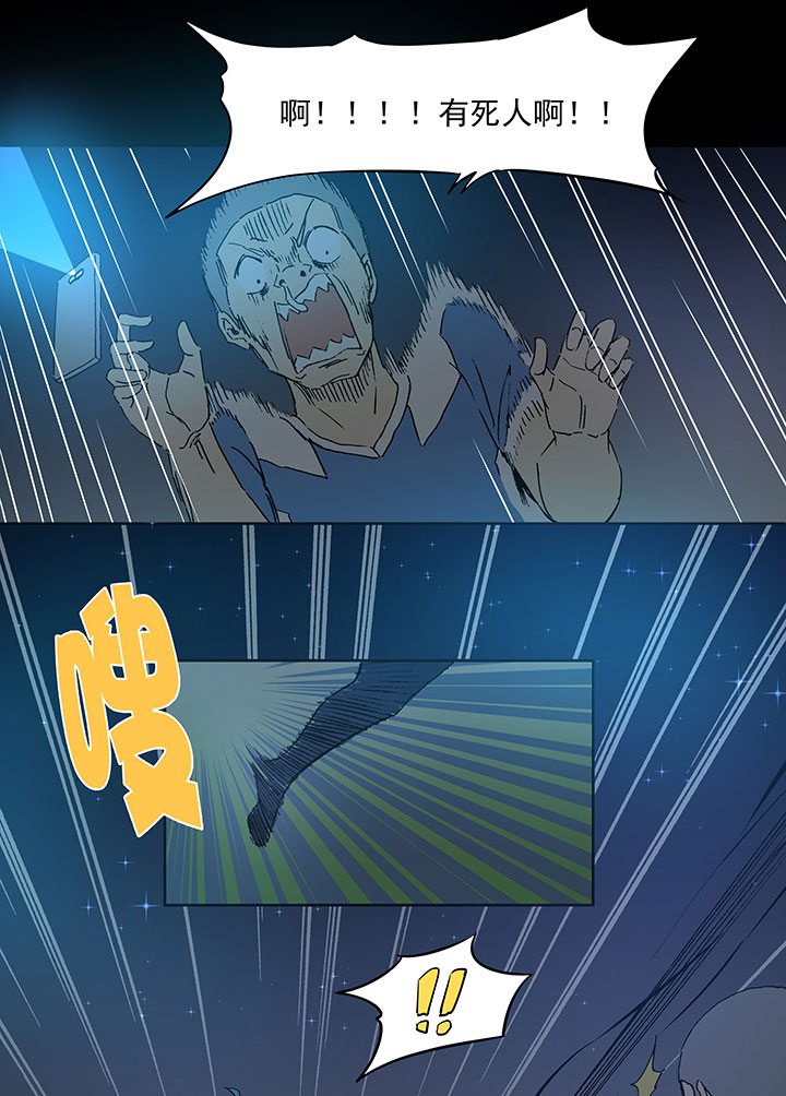 神之一脚第二季什么时候出漫画,第四十波 捉迷藏2图