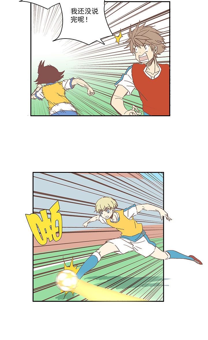 神之一脚漫画在线阅读漫画,第一百五十八波 刘子墨VS犬仲！2图