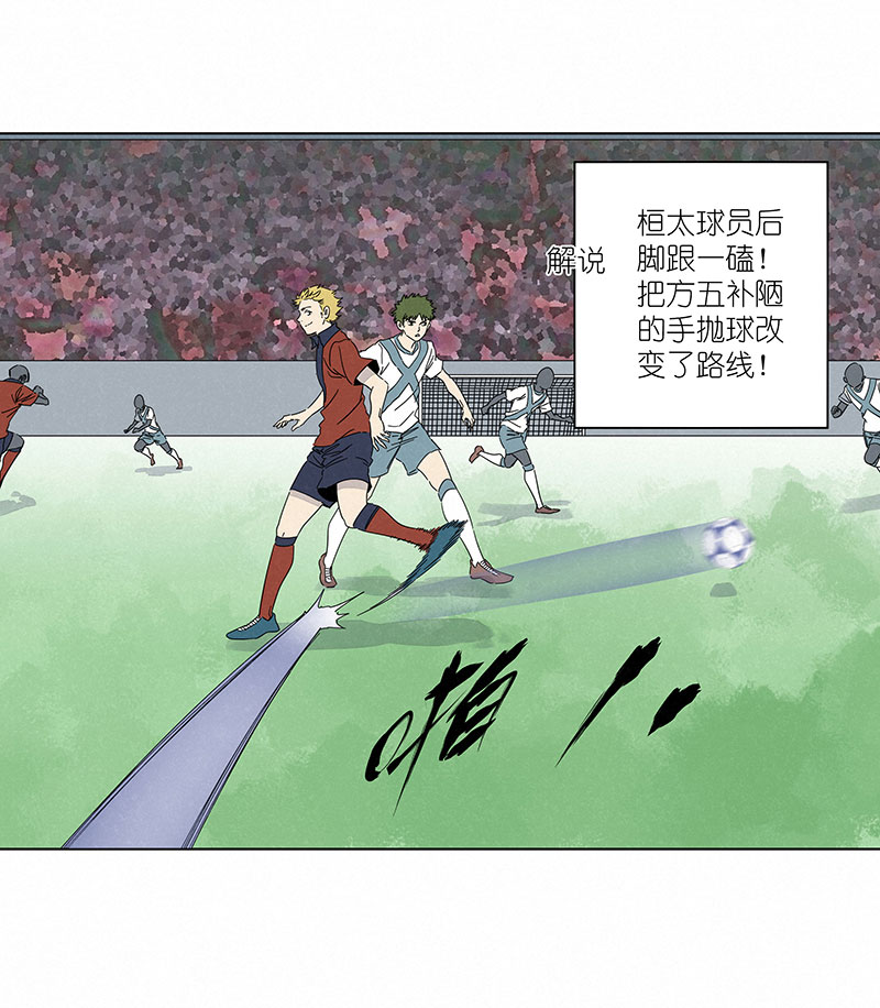 神之一脚漫画下拉式阅读漫画,第三百零八波 方五补陋2图