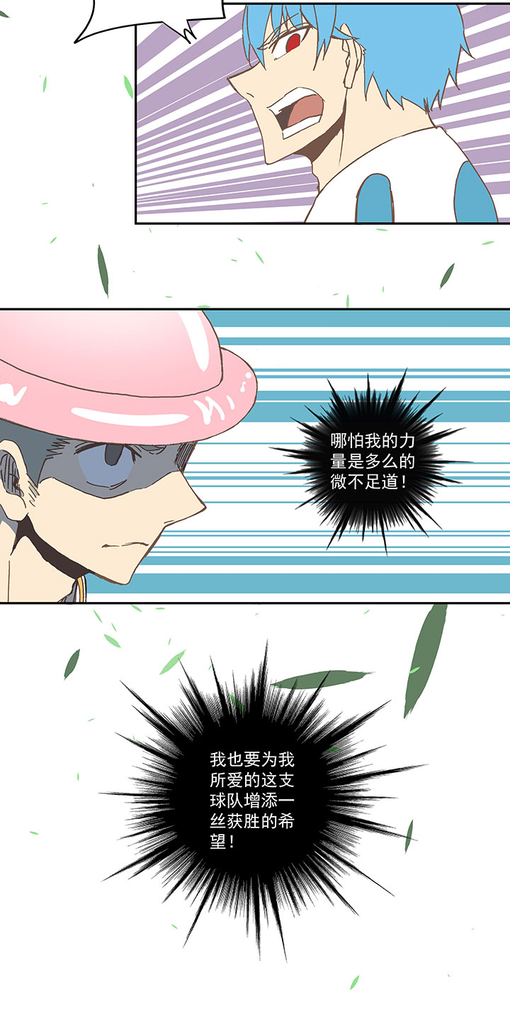 神之一脚第二季什么时候出漫画,第六十四波 无招胜有招1图